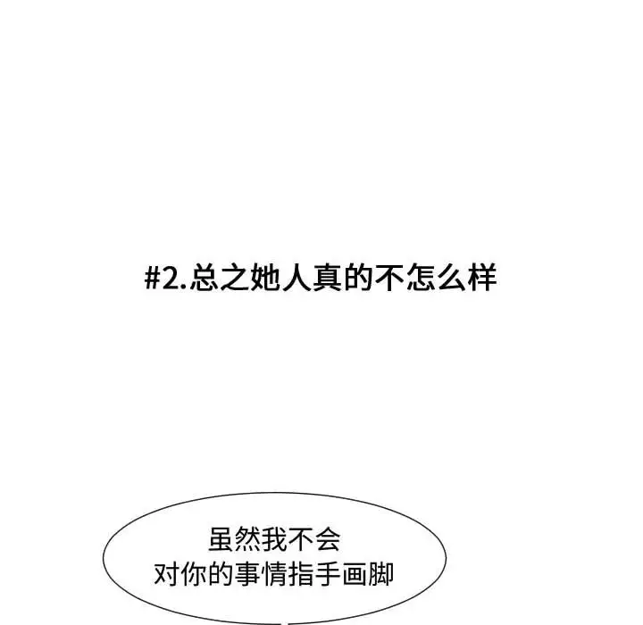 超酷的恋爱[顶通]韩漫全集-第 65 话无删减无遮挡章节图片 