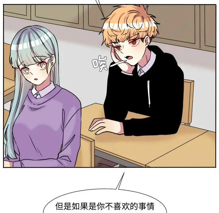 超酷的恋爱[顶通]韩漫全集-第 65 话无删减无遮挡章节图片 