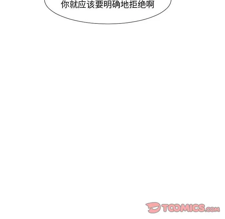 超酷的恋爱[顶通]韩漫全集-第 65 话无删减无遮挡章节图片 