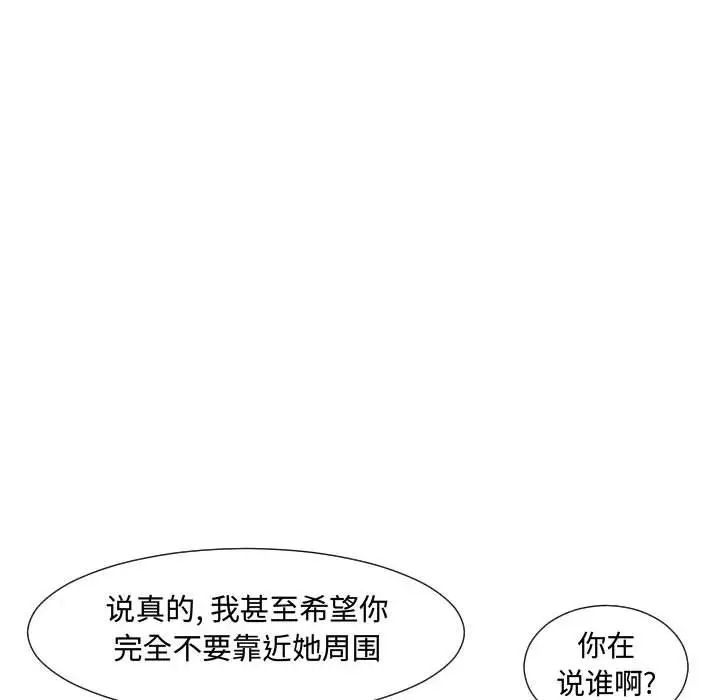 超酷的恋爱[顶通]韩漫全集-第 65 话无删减无遮挡章节图片 