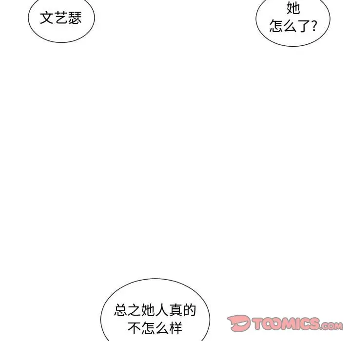 超酷的恋爱[顶通]韩漫全集-第 65 话无删减无遮挡章节图片 
