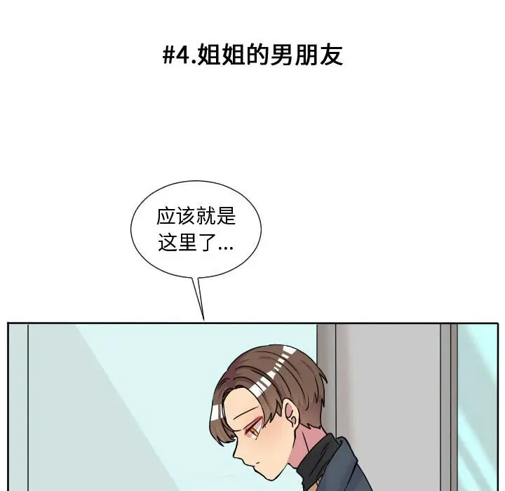 超酷的恋爱[顶通]韩漫全集-第 65 话无删减无遮挡章节图片 