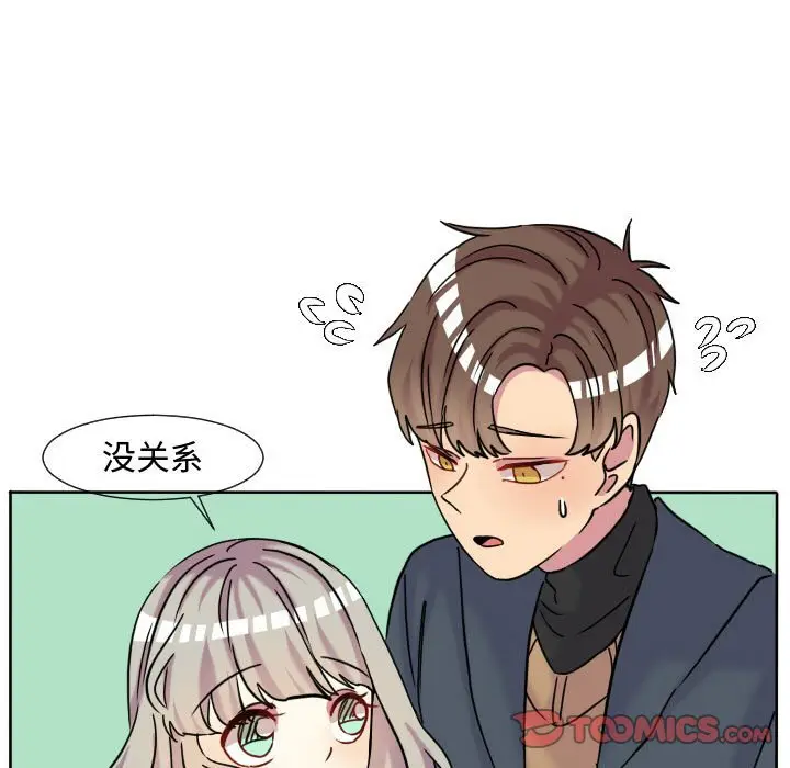 超酷的恋爱[顶通]韩漫全集-第 65 话无删减无遮挡章节图片 