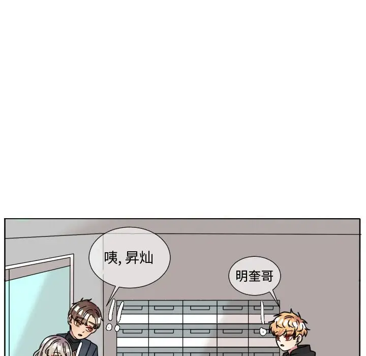 超酷的恋爱[顶通]韩漫全集-第 65 话无删减无遮挡章节图片 