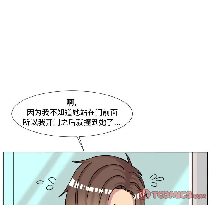 超酷的恋爱[顶通]韩漫全集-第 65 话无删减无遮挡章节图片 