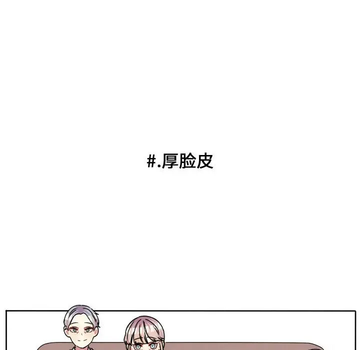 超酷的恋爱[顶通]韩漫全集-第 65 话无删减无遮挡章节图片 