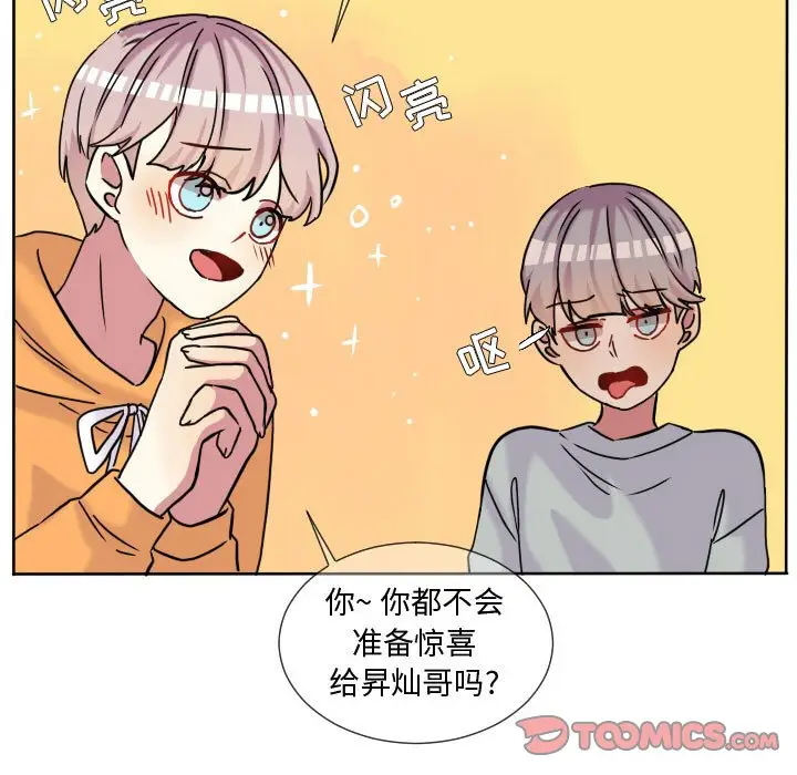 超酷的恋爱[顶通]韩漫全集-第 65 话无删减无遮挡章节图片 