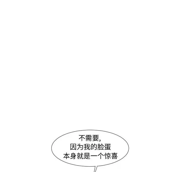 超酷的恋爱[顶通]韩漫全集-第 65 话无删减无遮挡章节图片 