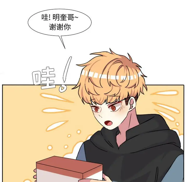 超酷的恋爱[顶通]韩漫全集-第 65 话无删减无遮挡章节图片 