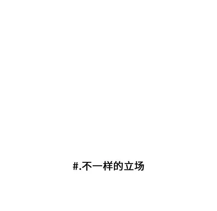 超酷的恋爱[顶通]韩漫全集-第 65 话无删减无遮挡章节图片 