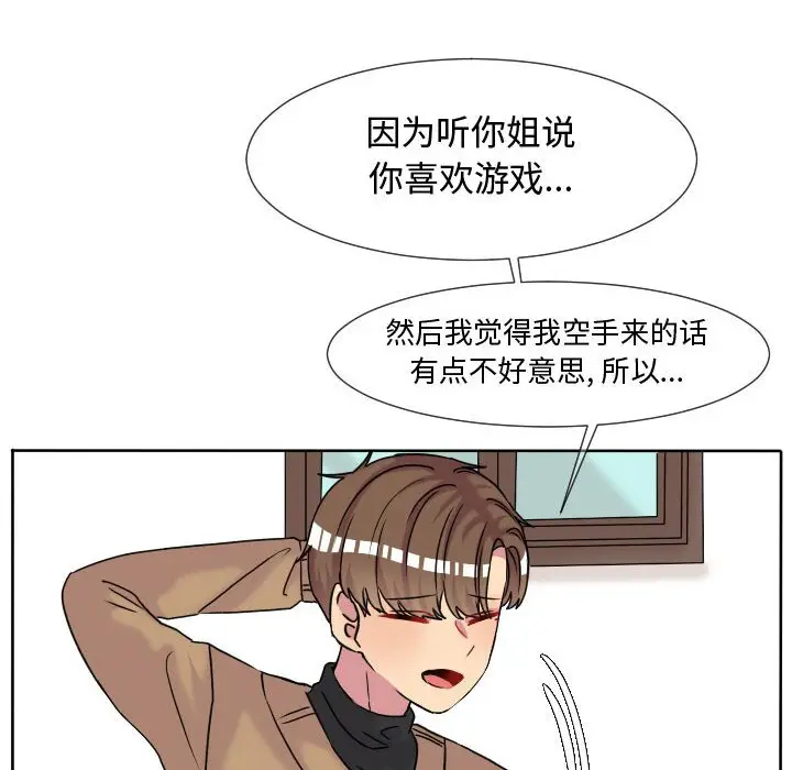 超酷的恋爱[顶通]韩漫全集-第 65 话无删减无遮挡章节图片 