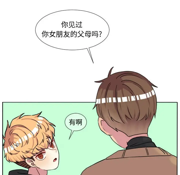 超酷的恋爱[顶通]韩漫全集-第 65 话无删减无遮挡章节图片 