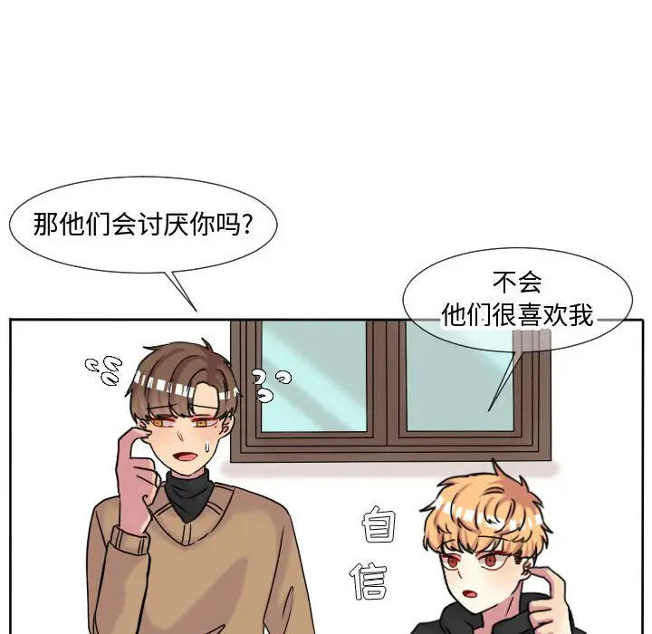 超酷的恋爱[顶通]韩漫全集-第 65 话无删减无遮挡章节图片 