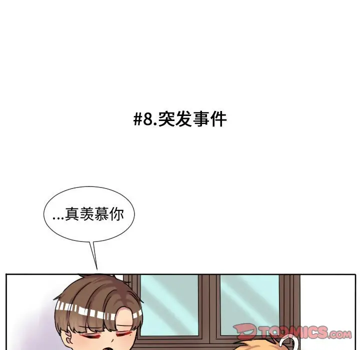 超酷的恋爱[顶通]韩漫全集-第 65 话无删减无遮挡章节图片 