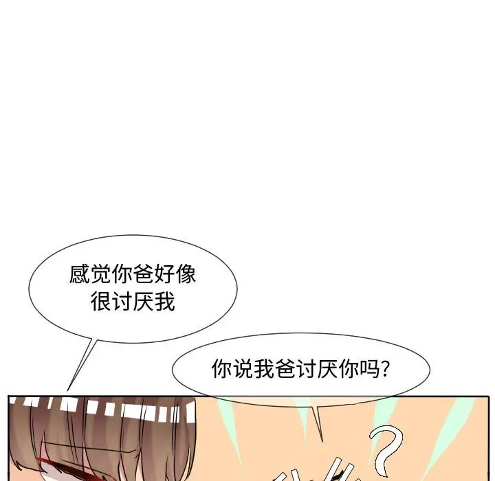 超酷的恋爱[顶通]韩漫全集-第 65 话无删减无遮挡章节图片 