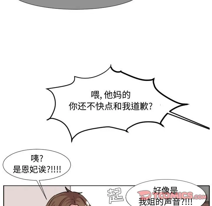 超酷的恋爱[顶通]韩漫全集-第 65 话无删减无遮挡章节图片 