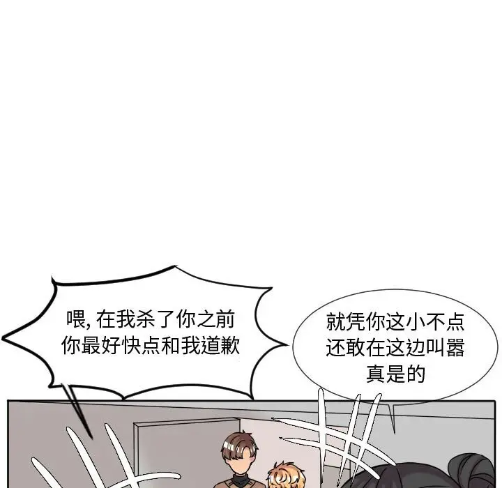 超酷的恋爱[顶通]韩漫全集-第 65 话无删减无遮挡章节图片 