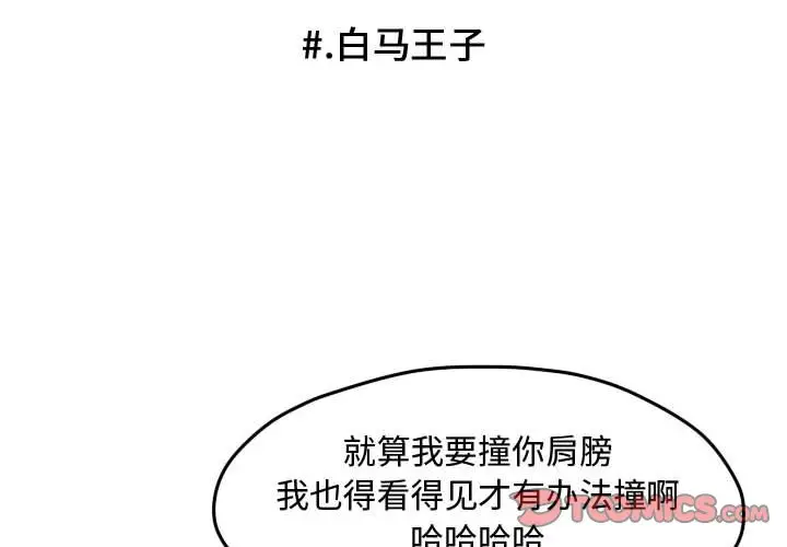 超酷的恋爱[顶通]韩漫全集-第 66 话无删减无遮挡章节图片 