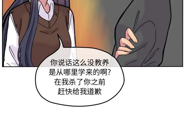 超酷的恋爱[顶通]韩漫全集-第 66 话无删减无遮挡章节图片 