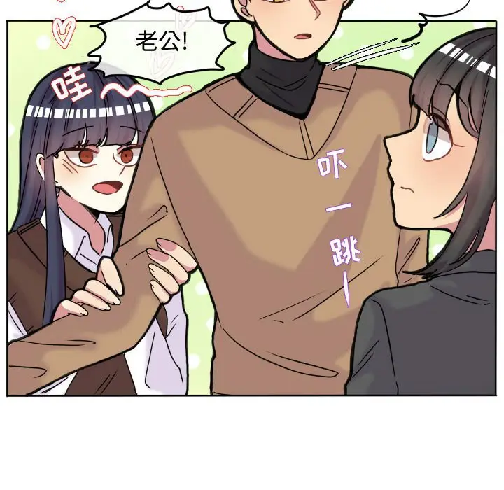 超酷的恋爱[顶通]韩漫全集-第 66 话无删减无遮挡章节图片 