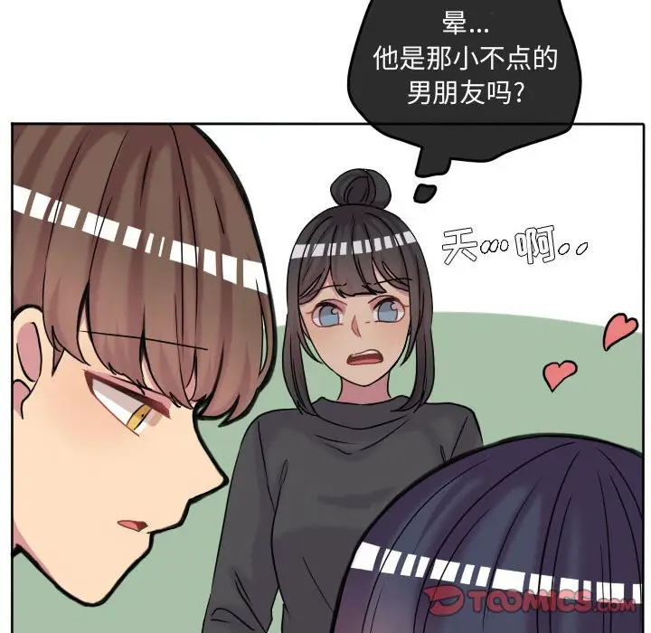 超酷的恋爱[顶通]韩漫全集-第 66 话无删减无遮挡章节图片 