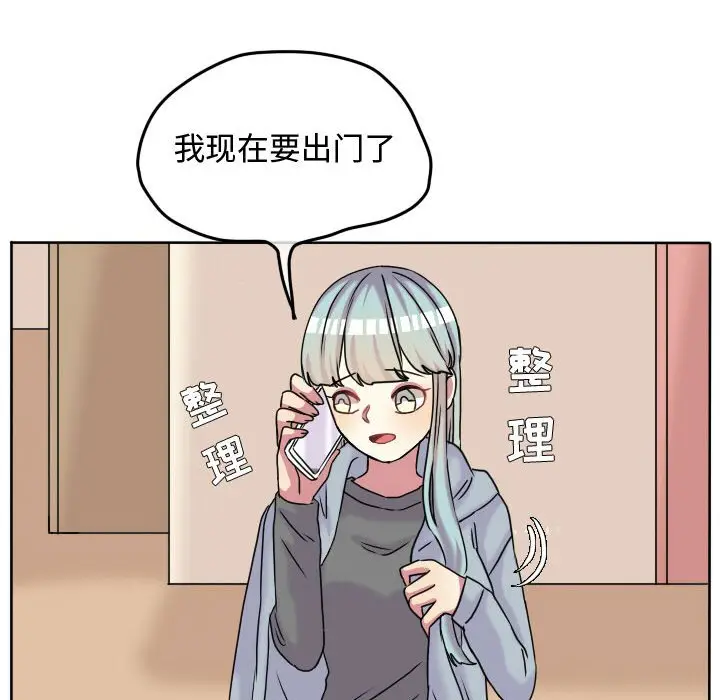 超酷的恋爱[顶通]韩漫全集-第 66 话无删减无遮挡章节图片 
