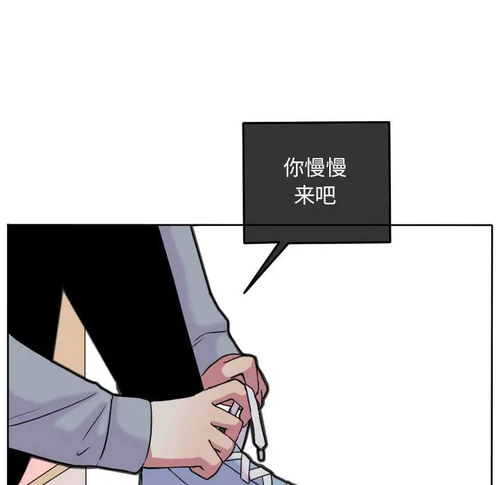 超酷的恋爱[顶通]韩漫全集-第 66 话无删减无遮挡章节图片 