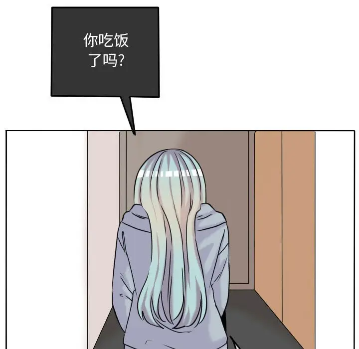 超酷的恋爱[顶通]韩漫全集-第 66 话无删减无遮挡章节图片 