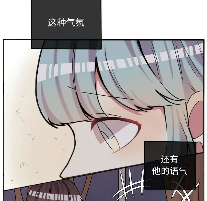 超酷的恋爱[顶通]韩漫全集-第 66 话无删减无遮挡章节图片 