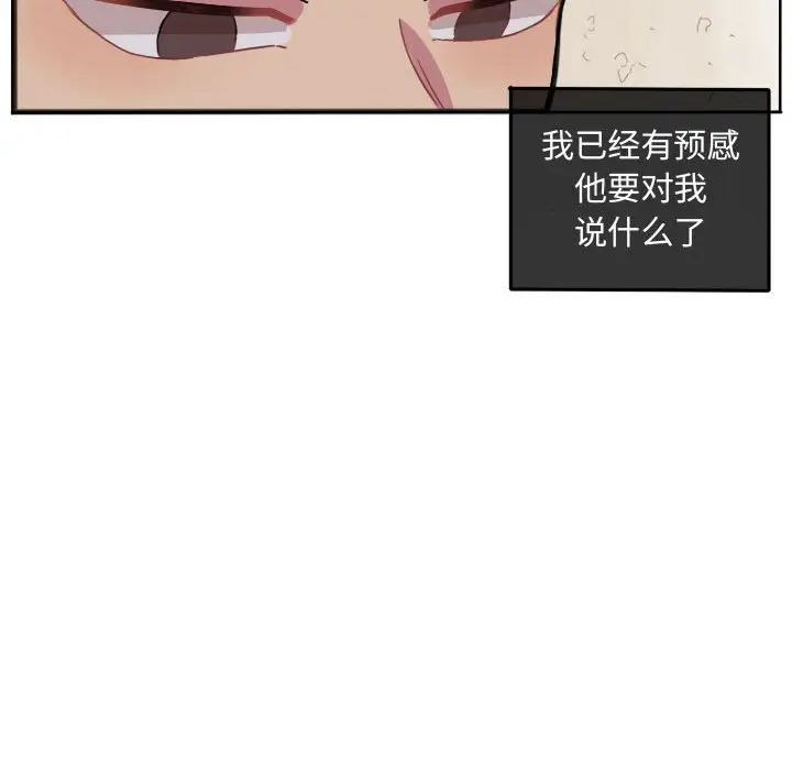 超酷的恋爱[顶通]韩漫全集-第 66 话无删减无遮挡章节图片 