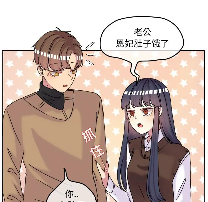 超酷的恋爱[顶通]韩漫全集-第 66 话无删减无遮挡章节图片 