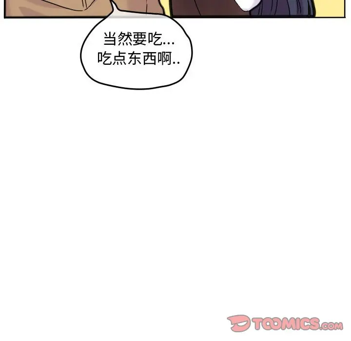 超酷的恋爱[顶通]韩漫全集-第 66 话无删减无遮挡章节图片 
