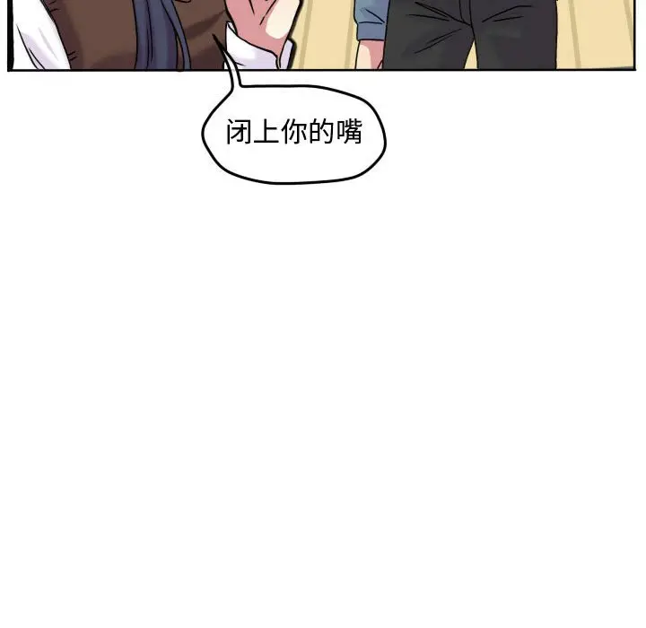 超酷的恋爱[顶通]韩漫全集-第 66 话无删减无遮挡章节图片 