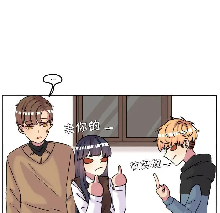 超酷的恋爱[顶通]韩漫全集-第 66 话无删减无遮挡章节图片 
