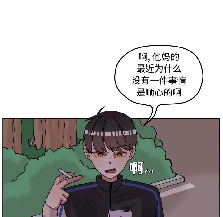 超酷的恋爱[顶通]韩漫全集-第 66 话无删减无遮挡章节图片 