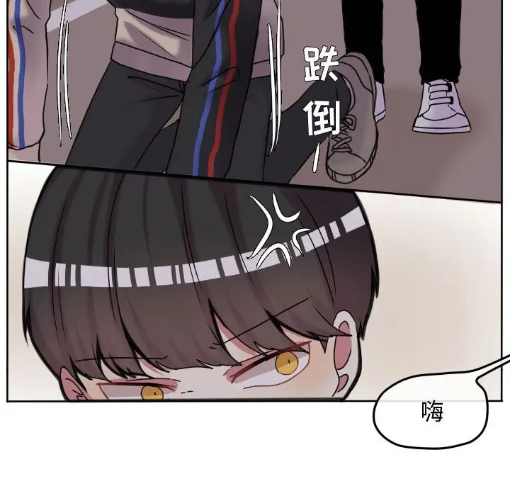 超酷的恋爱[顶通]韩漫全集-第 66 话无删减无遮挡章节图片 