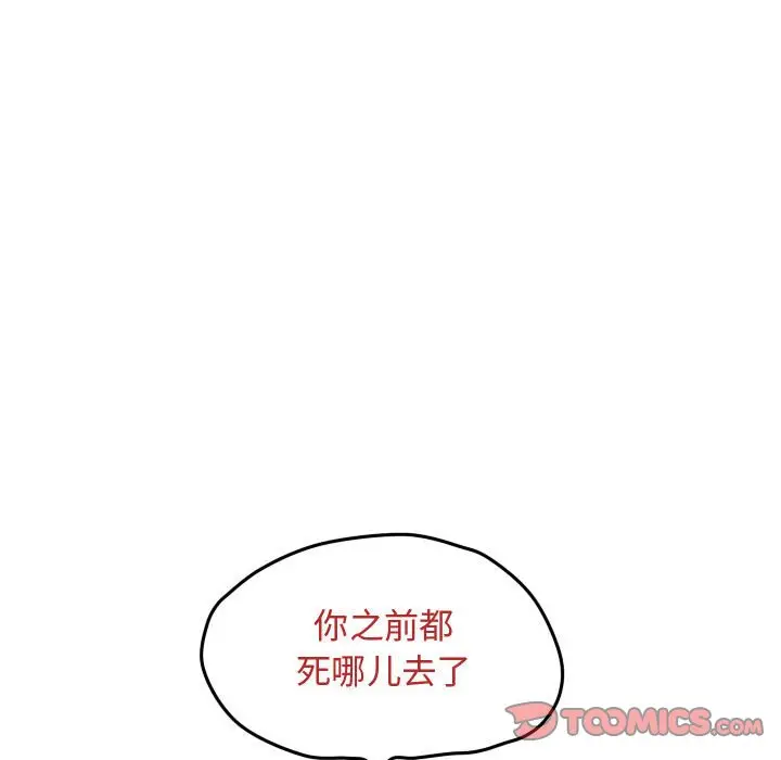 超酷的恋爱[顶通]韩漫全集-第 66 话无删减无遮挡章节图片 