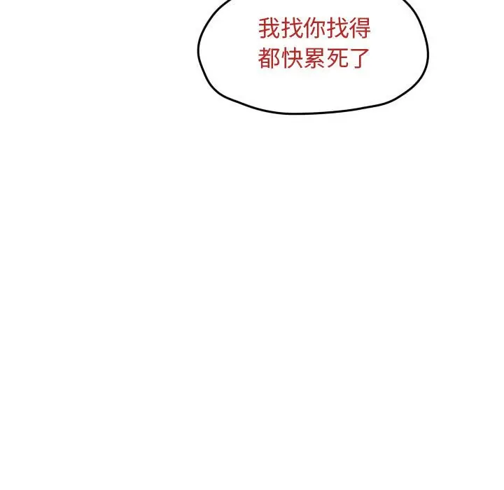 超酷的恋爱[顶通]韩漫全集-第 66 话无删减无遮挡章节图片 