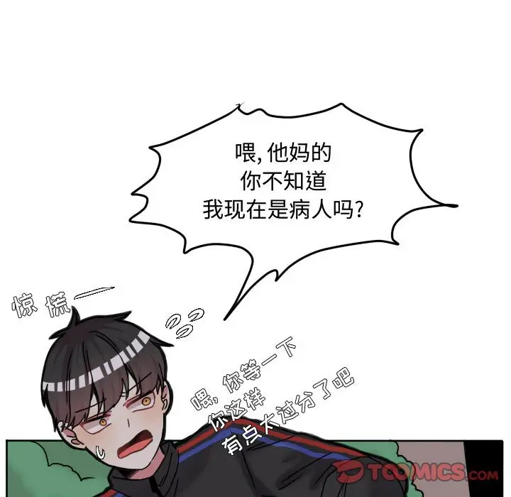 超酷的恋爱[顶通]韩漫全集-第 66 话无删减无遮挡章节图片 