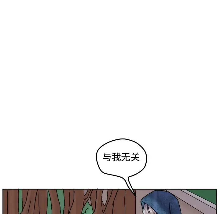超酷的恋爱[顶通]韩漫全集-第 66 话无删减无遮挡章节图片 