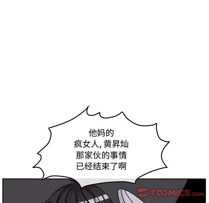 超酷的恋爱[顶通]韩漫全集-第 66 话无删减无遮挡章节图片 