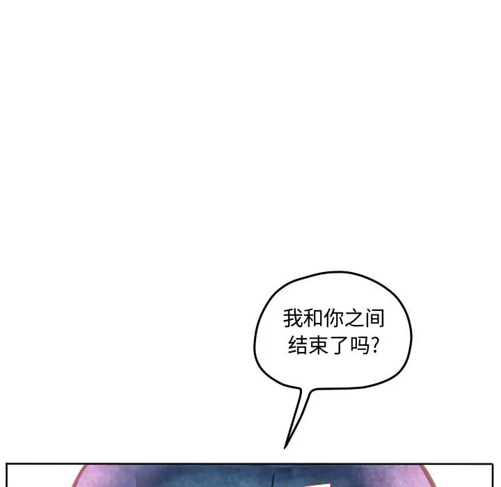 超酷的恋爱[顶通]韩漫全集-第 66 话无删减无遮挡章节图片 