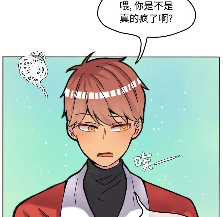 超酷的恋爱[顶通]韩漫全集-第 66 话无删减无遮挡章节图片 