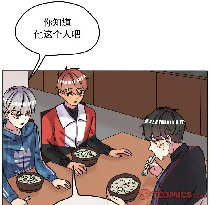 超酷的恋爱[顶通]韩漫全集-第 66 话无删减无遮挡章节图片 