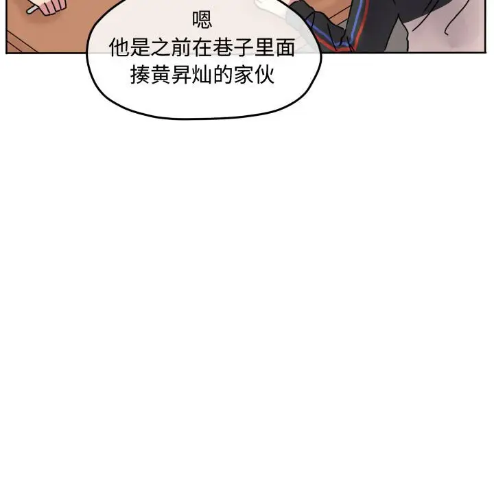 超酷的恋爱[顶通]韩漫全集-第 66 话无删减无遮挡章节图片 
