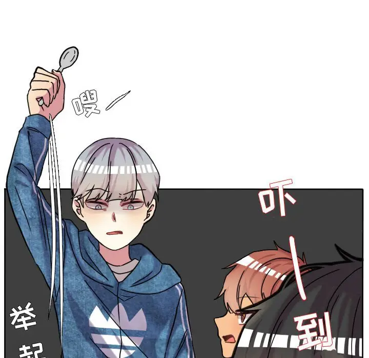 超酷的恋爱[顶通]韩漫全集-第 66 话无删减无遮挡章节图片 