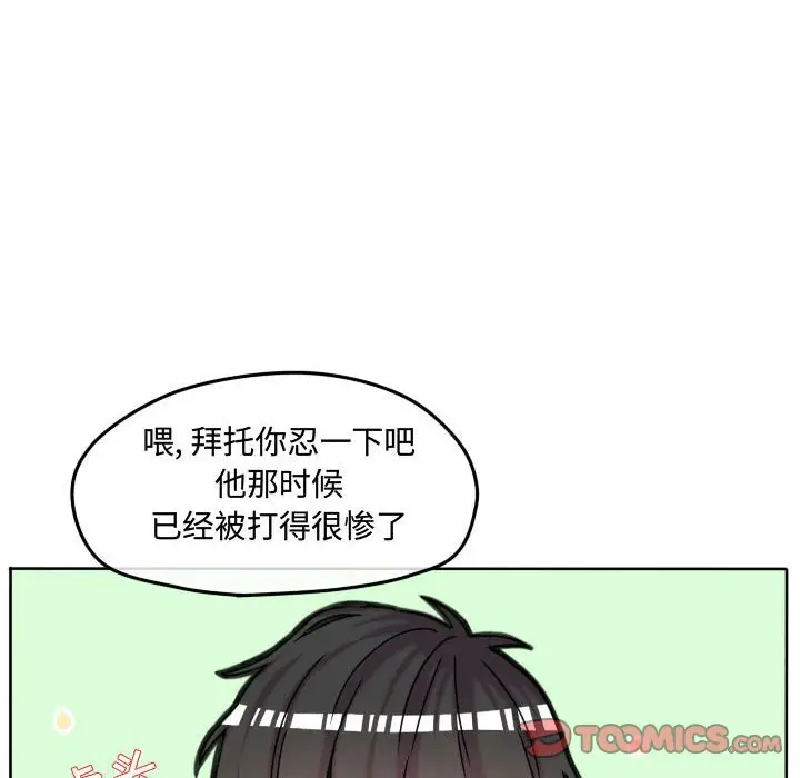 超酷的恋爱[顶通]韩漫全集-第 66 话无删减无遮挡章节图片 