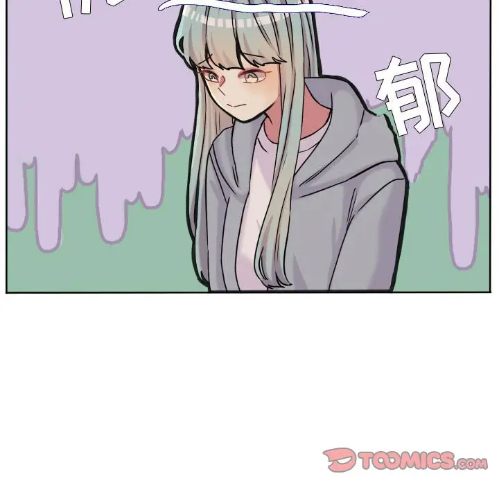 超酷的恋爱[顶通]韩漫全集-第 66 话无删减无遮挡章节图片 