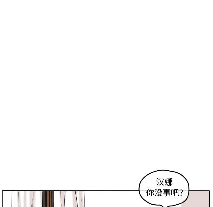 超酷的恋爱[顶通]韩漫全集-第 66 话无删减无遮挡章节图片 