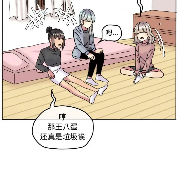 超酷的恋爱[顶通]韩漫全集-第 66 话无删减无遮挡章节图片 